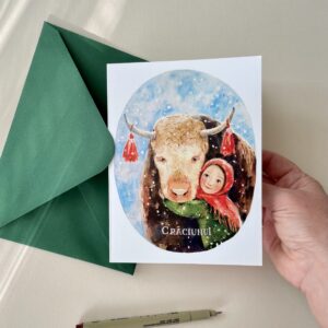 Felicitare "Crăciunul" + Plic | Greeting card & envelope